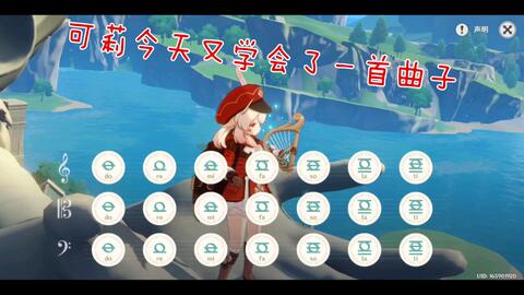 原神曲谱怎么用_原神曲谱