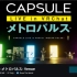 【VRChat特殊活动】CAPSULE Live -メトロパルス- Venue2023年8月5日8˸00 p․m (JS