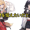 【KMNZ】双倍愛を伝えたいだとか