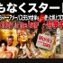 DDT路上プロレス Money in the bag～闘争中～ 2020.06.19