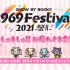 SHOW BY ROCK!! 3969 Festival 2021～祭!!～キャストトークショー