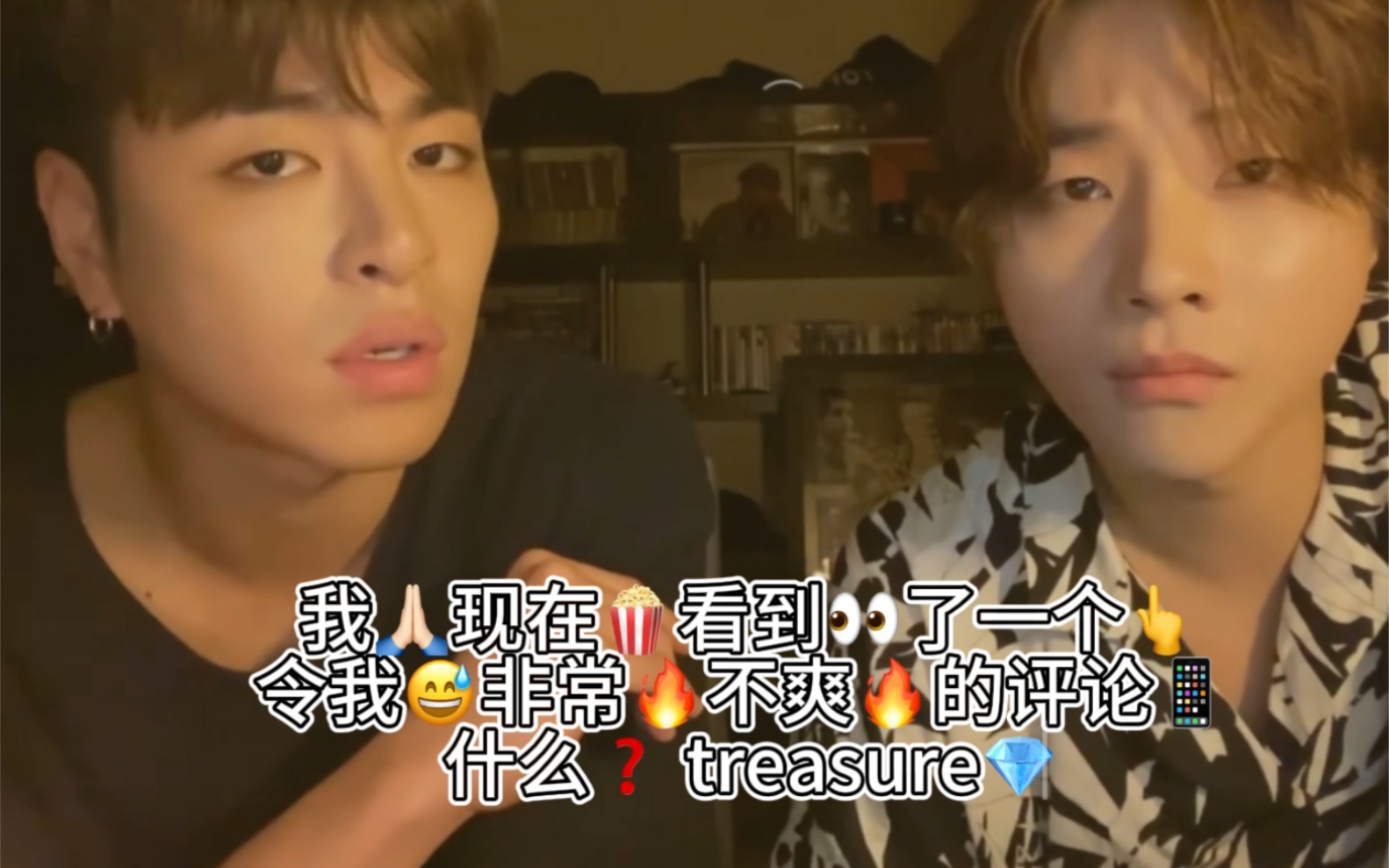 【iKON】看到了一个让我不爽的评论：TREASURE