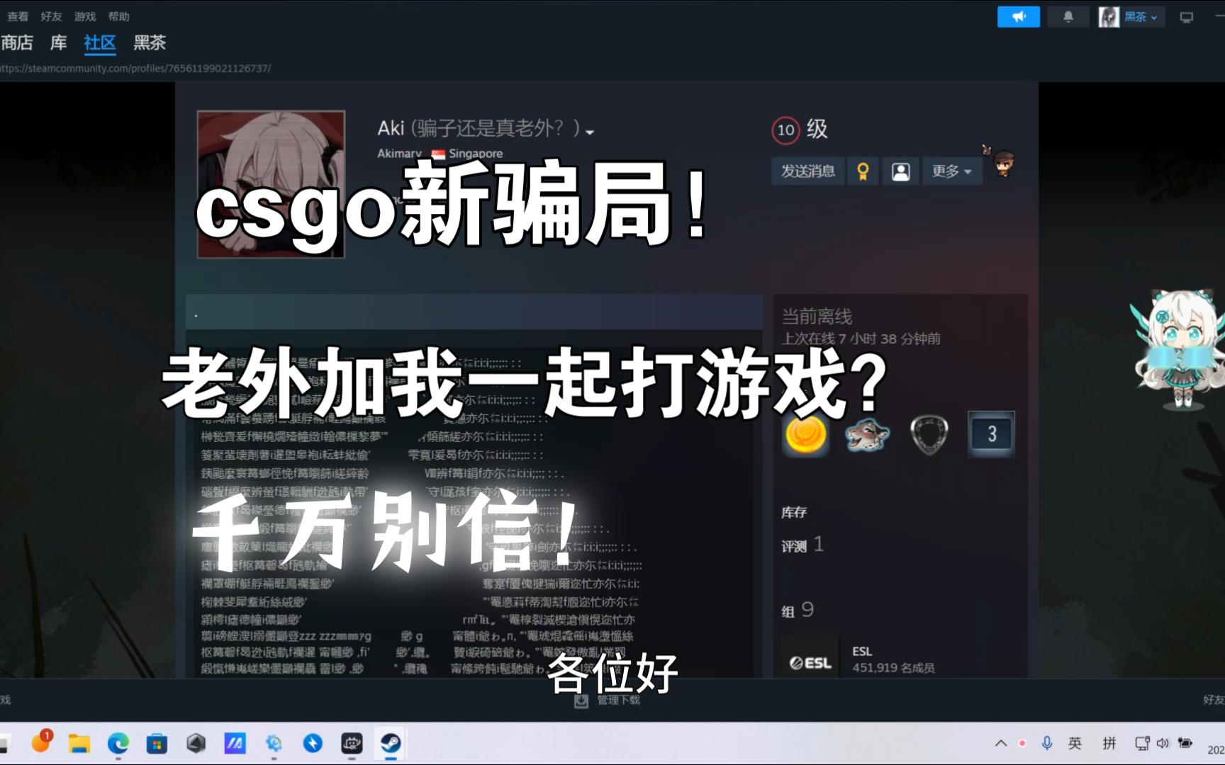 csgo新骗局