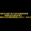 期货新手必看干货之如何正确阅读研报！研报观点实战验证课之头部某期货公司生猪研报复盘