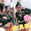 妹子全员穿露脐装跳舞，扎堆卫生间换衣补妆，大冷天穿这么少够拼