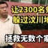 最牛校长叶志平：让2300名师生躲过汶川地震，拯救无数个家庭！