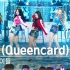 230521 人气歌谣 (G)I-DLE 'Queencard' 舞台+直拍