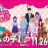 【昼の部】『【推しの子】』SPECIAL EVENT 苺プロダクション☆ファン感謝祭2023