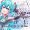 【初音ミク】真冬の階段【EternalP