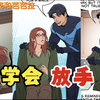 【batfamily】#50 迪克和芭芭拉的谈话，与自己和解