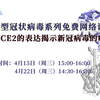 CLC+IPA软件 新冠转录组生物信息挖掘
