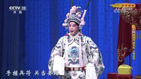 空中剧院京剧全集下载,空中剧院京剧大全