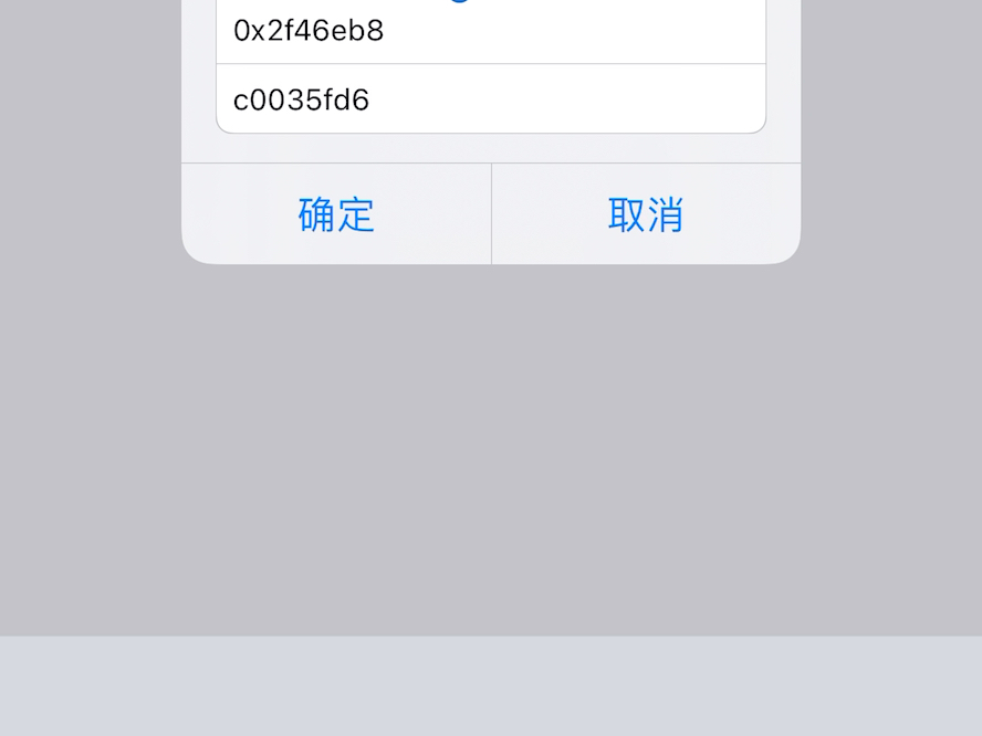 iOS端修改器 支持修改基址（需越狱）