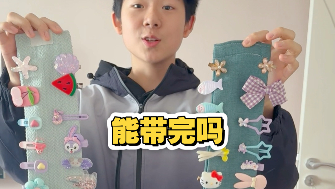 哥哥吐槽妹妹乱花钱，哈哈哈女孩的心思你别猜，买再多永远都是还差一个。哥哥好好读书，以后挣钱了给妹妹多多的买
