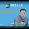 无权代理和无权处分