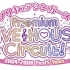 プリキュアシンガーズ　Premium LIVE HOUSE Circuit！ vol.3 ＜2004-2008 Firs