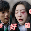 全剧最好磕cp ！！咬我也无所谓 ，最多和你变成一样 | 双向爱恋｜南拉x秀赫