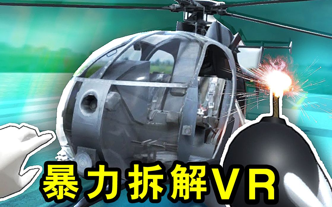 【坂本】怒拆日本空间站《拆卸模拟器VR》虚拟现实模拟游戏