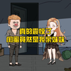 闺蜜不听劝阻非要和黄毛在一起，结果走投无路时，我妈却告诉了我一个秘密
