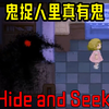 两名少女被困无限密室，童趣游戏恐怖指数飙升【Hide and Seek】_单机游戏热门视频