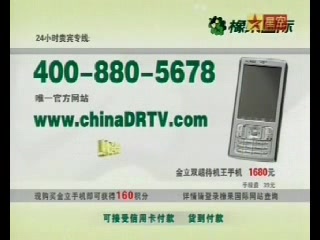 【电视购物】2007年 广东有线星空卫视 橡果国际广告