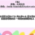 201230 周三晚上来听五子聊天 第十三期 选拔赛 Aiba酱的新外号 最想提升的五感 想尝试的发型 现场演唱「花」