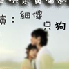 禁果