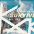 王绎龙携手电音小鲜肉Kxk最新单曲《Survive》Tropical House惬意来袭！