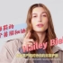 【中英双字】Hailey Bieber丨海莉·比伯的10个美丽秘诀 Top 10 Beauty Tips
