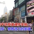 老外在天津和平区漫步拍摄街景，外国网友评论：可堪比伦敦的美丽城市