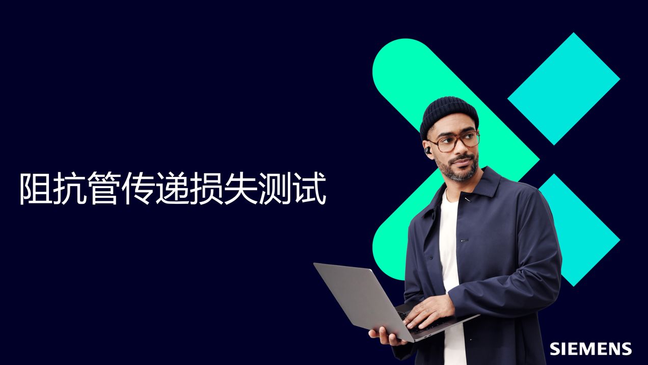 089 阻抗管法吸声测试概述