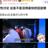 理性讨论这是不是滔搏最快的回旋镖，小奶油是tes队史最尽力的中单？抗吧热议