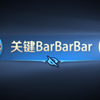 音乐一响，carry全场_王者荣耀_剪辑