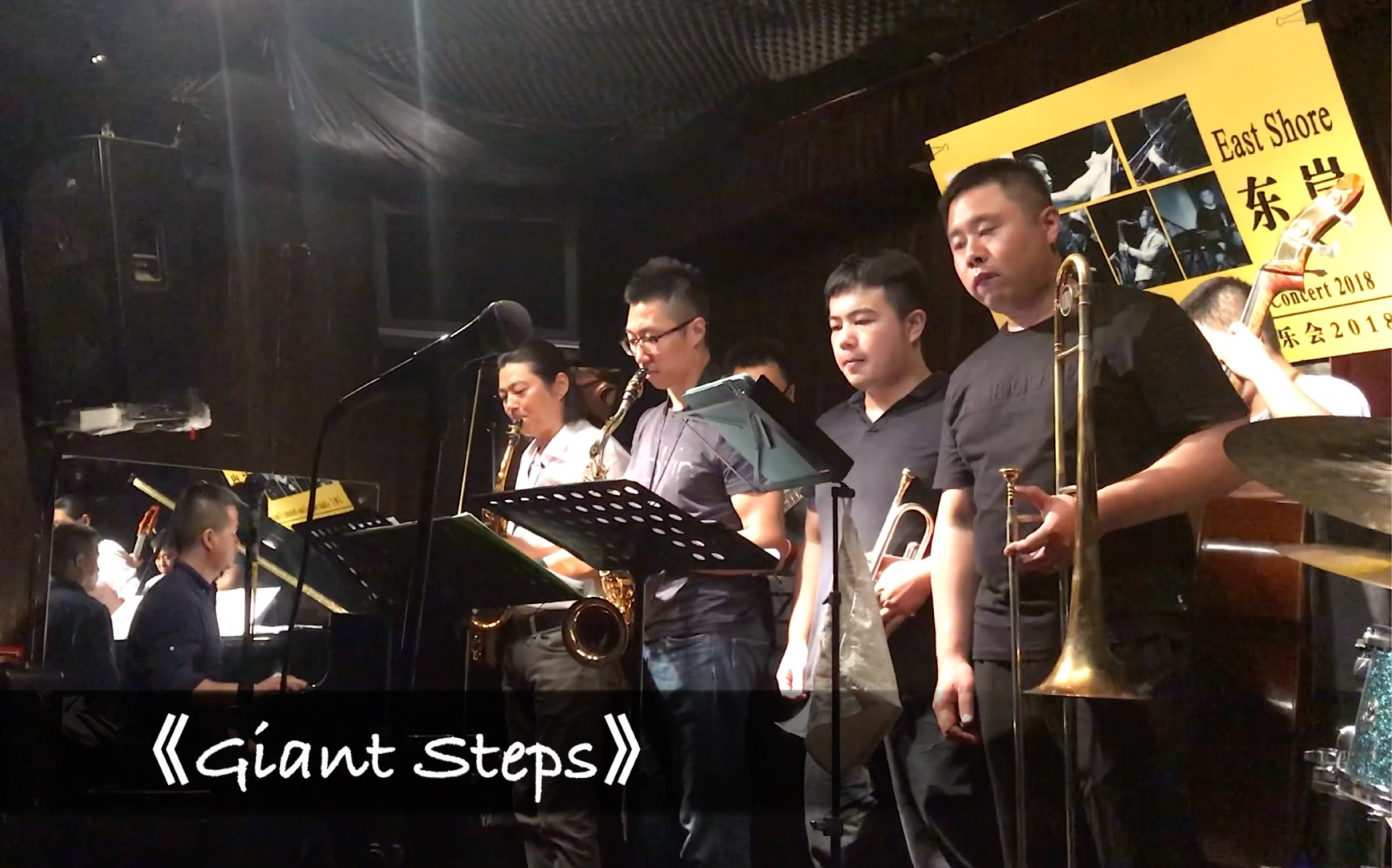 《giant step》Jazz /第一次发爵士的曲子/哔哩哔哩bilibili