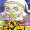 蛋仔岛可用+蛋小绿语音+变形术特效_游戏热门视频