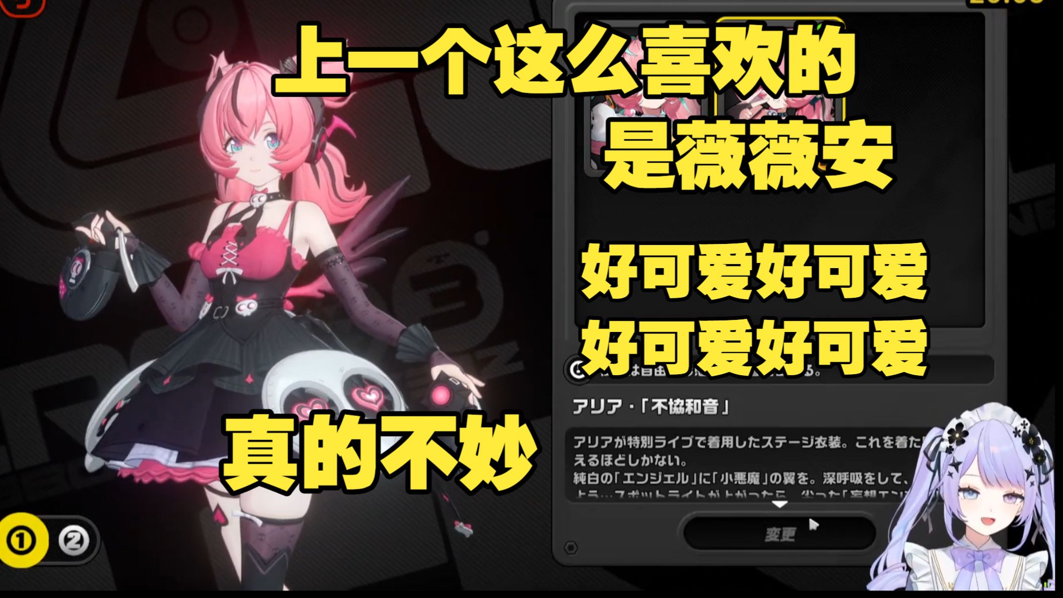 【绝区零/熟肉】对爱芮进行一个高雅鉴赏的精英女仆/四月一日ベレト