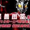 孤独雄狮！75分钟超长带你一口气看完《雷欧》全部51集