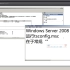 Windows Server 2008 R2启动双RDP远程桌面会话Part1教程_超清-58-737