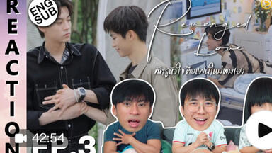 【EP3 中字 】泰Re《<em class="keyword">不可言说</em>的剧》