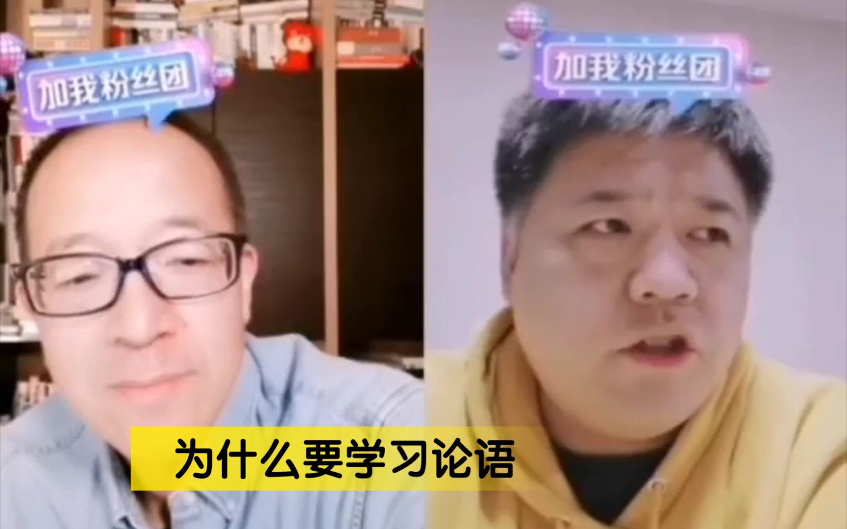 俞敏洪老师对话樊老师:为什么要学习论语