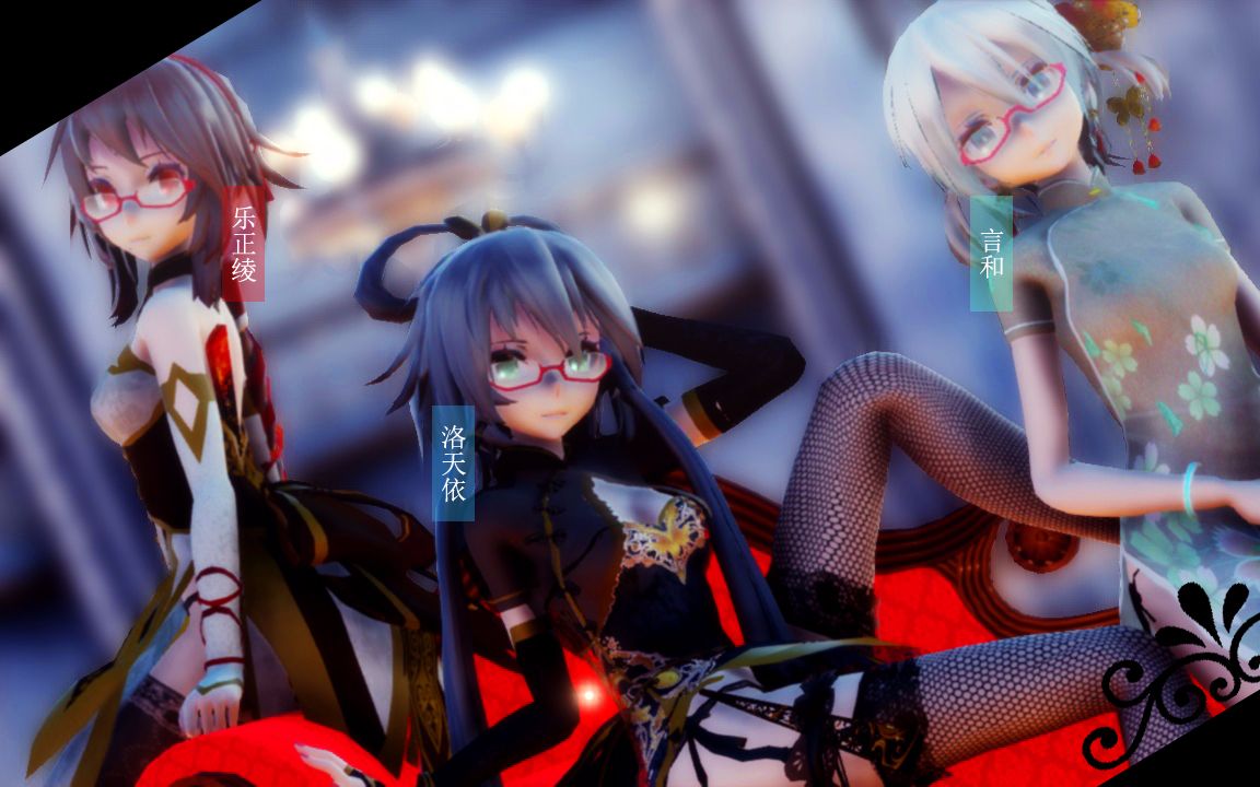 【mmd】天依言和绫 三人又帅气又漂亮的wave【ray渲】