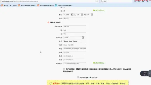 30分钟快速建站教程 含网站修改 网站建设网站制作