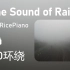 【8D环绕】《The Sound of Rain》-BigRicePiano 第424期