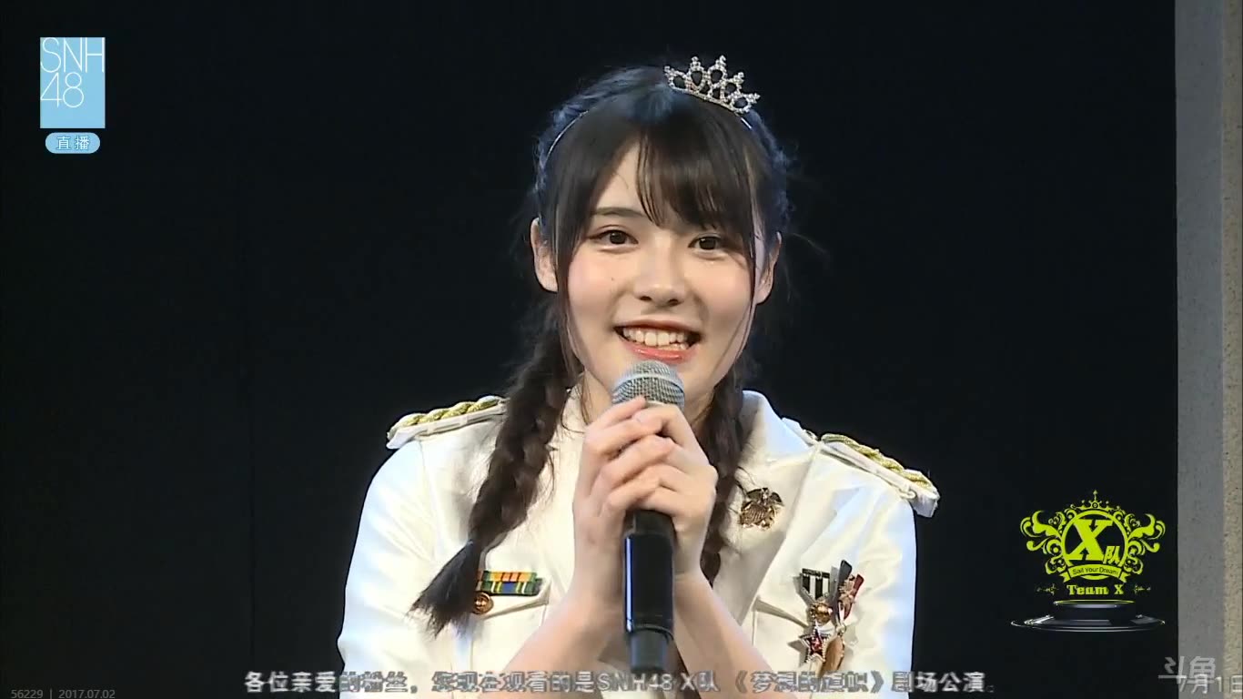 【snh48李钊】 20170702 team x《梦想的旗帜》公演 李钊mc cut