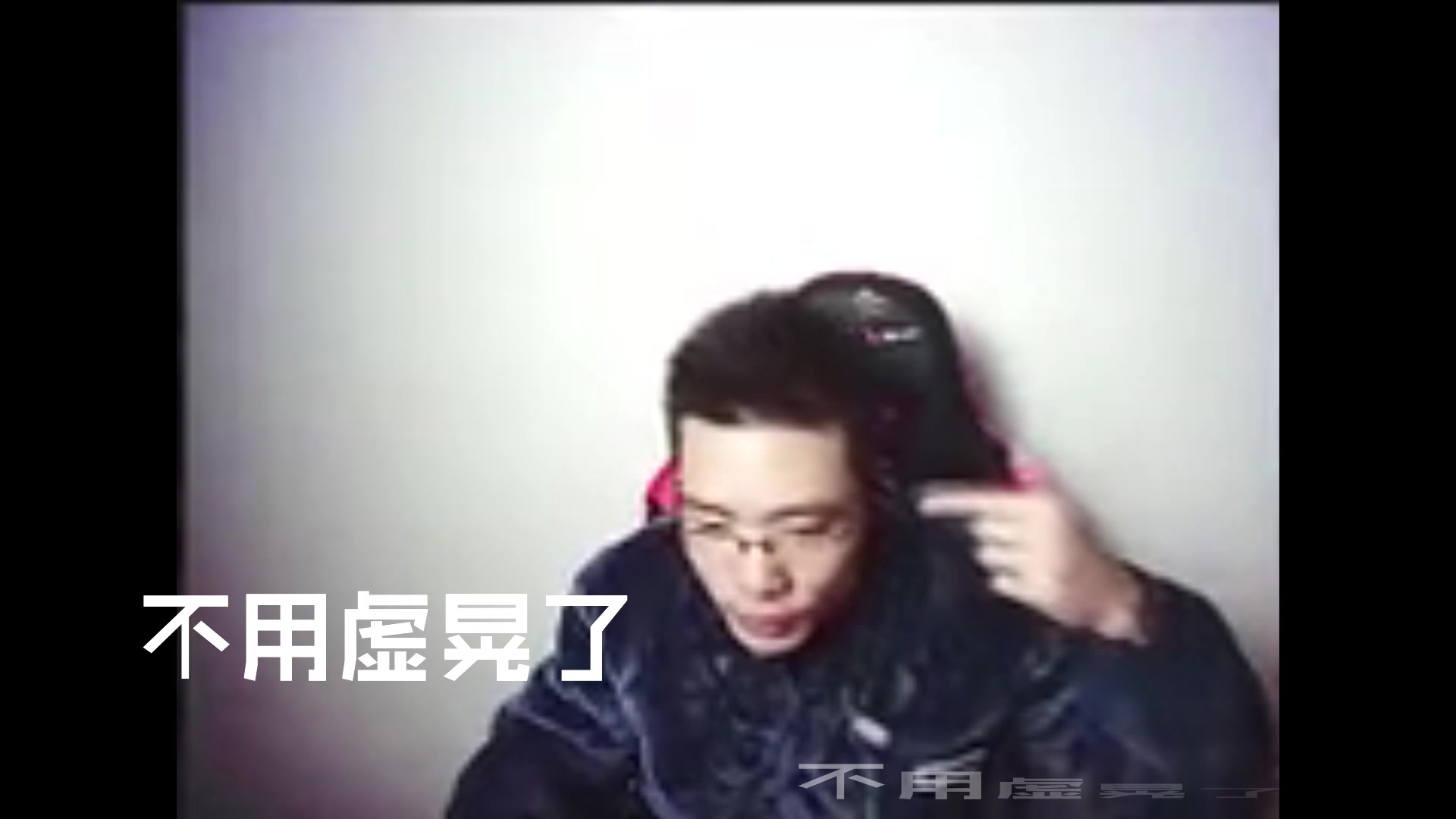 一代宗师瓜皮金牌讲师大司马电竞周杰伦