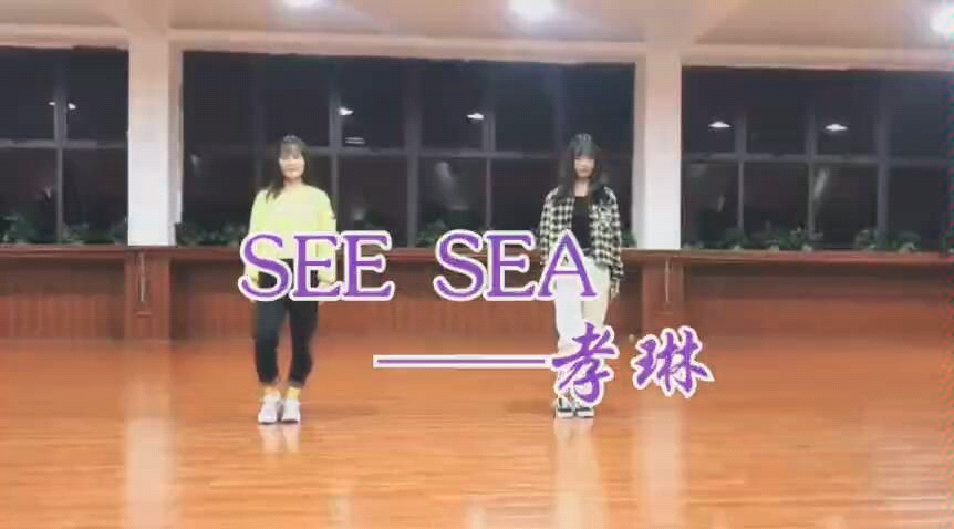 【孝琳】——SEE SEA哔哩哔哩bilibili