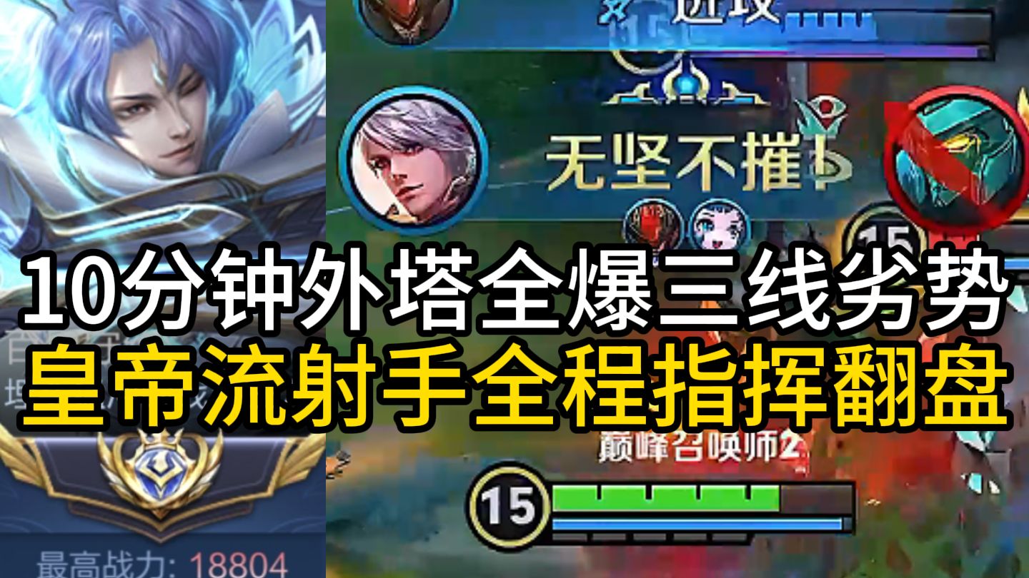 【尘奈】全国千强局守约教学 前期超大逆风 呆射如何在绝境中带队翻盘！