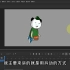 沙雕动画制作教程，抖动也能代表熊猫人恐惧？