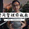 [中英字幕|Ali Abdaal]时间管理终极教程