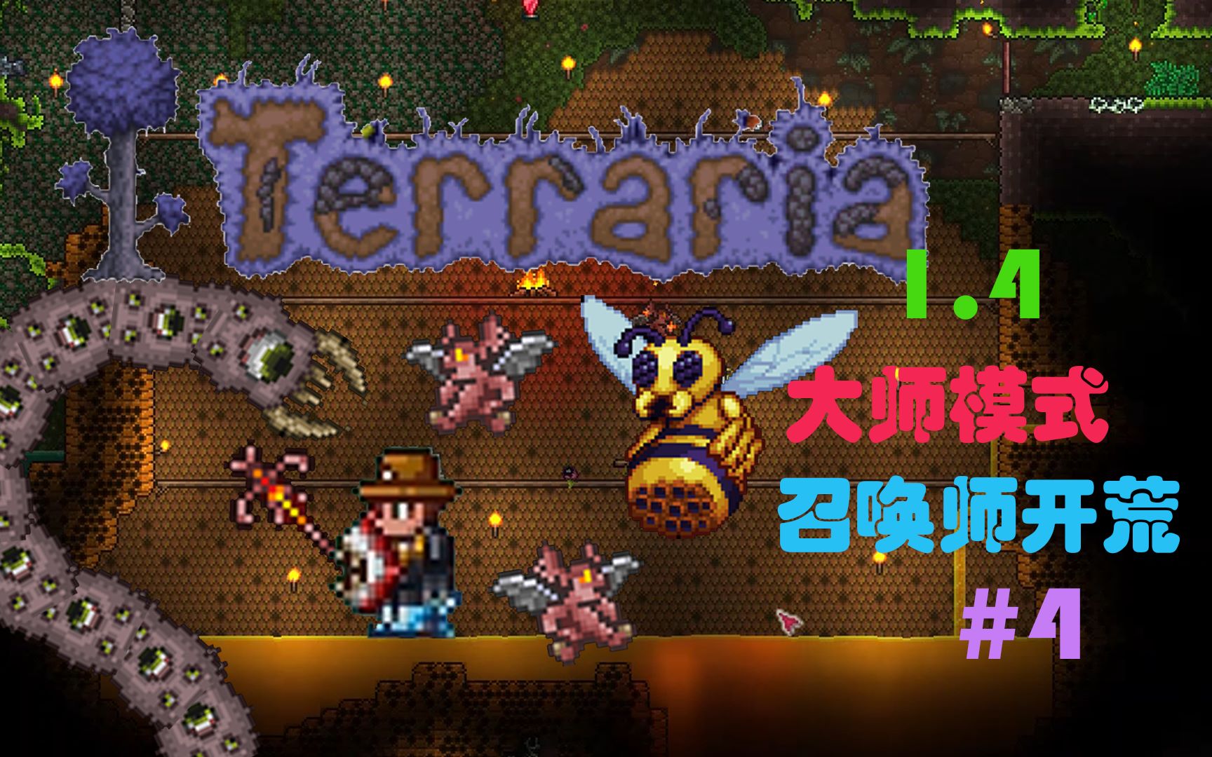 ææ®åå¼ å°å æ³°æçäº Terraria1 4å¤§å¸æ¨¡å¼å¬å¤å¸å¼è 4 å°é¬¼æ³æ ä¸çåå¬è èç åå©åå© ã¤ã­å¹²æ¯ Bilibili ææ®åå¼ å°å æ³°æçäº terraria1 4å¤§å¸æ¨¡å¼å¬å¤å¸å¼è 4 å°é¬¼æ³æ ä¸çåå¬è èç åå©åå© ã¤ã­å¹²æ¯ bilibili